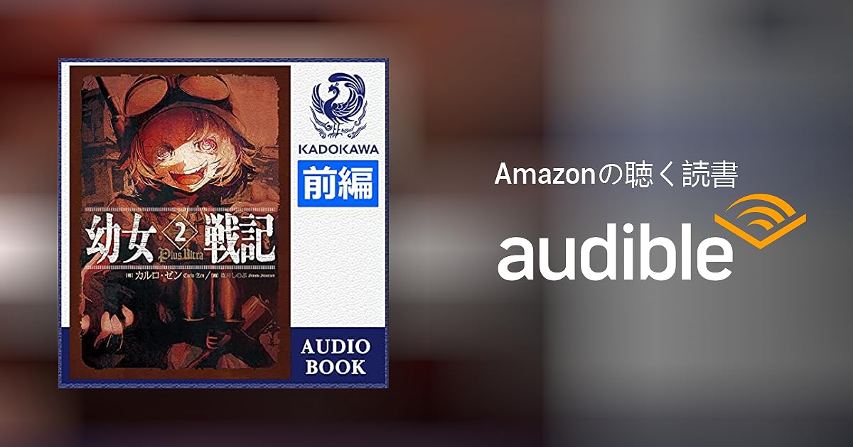 始皇帝　　幼女戦記　実機 m19788454004_1.jpg?1706080002
